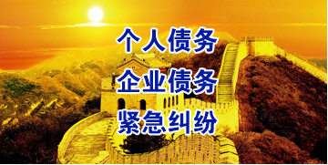 揭东要账公司